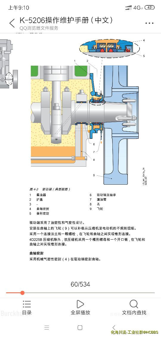 Screenshot_2019-11-22-09-10-29-591_com.tencent.mtt.png
