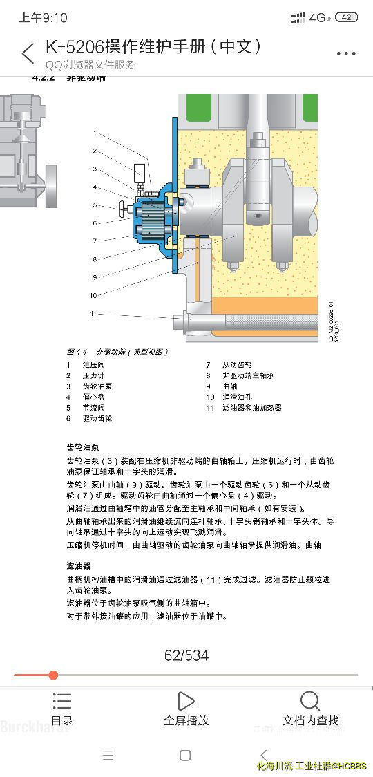 Screenshot_2019-11-22-09-10-15-675_com.tencent.mtt.png