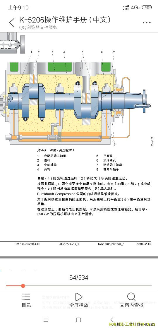 Screenshot_2019-11-22-09-10-01-991_com.tencent.mtt.png