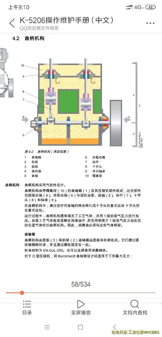 Screenshot_2019-11-22-09-10-42-773_com.tencent.mtt.png