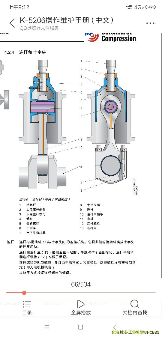 Screenshot_2019-11-22-09-12-17-657_com.tencent.mtt.png