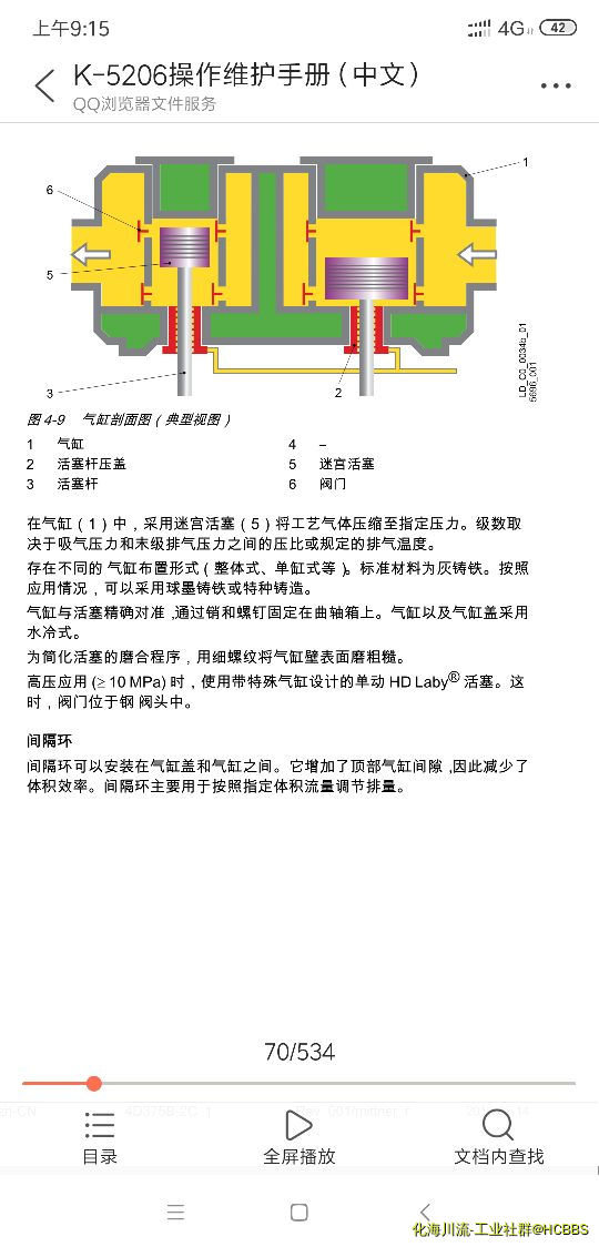Screenshot_2019-11-22-09-15-23-372_com.tencent.mtt.png
