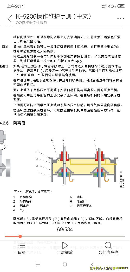 Screenshot_2019-11-22-09-14-31-862_com.tencent.mtt.png