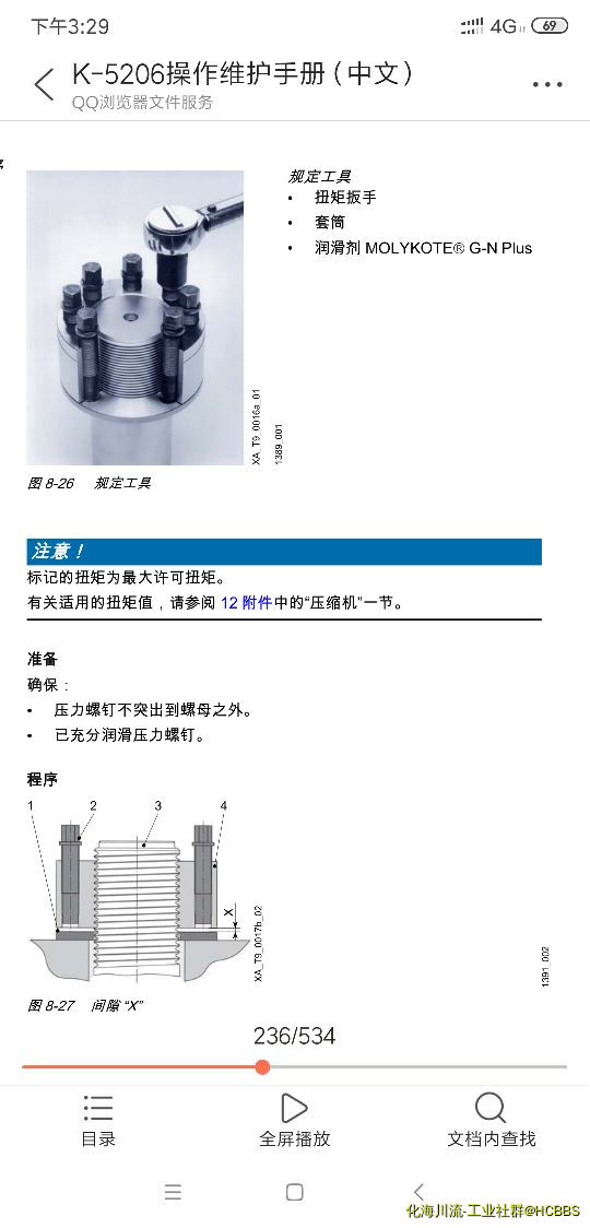 Screenshot_2019-11-22-15-29-41-304_com.tencent.mtt.png