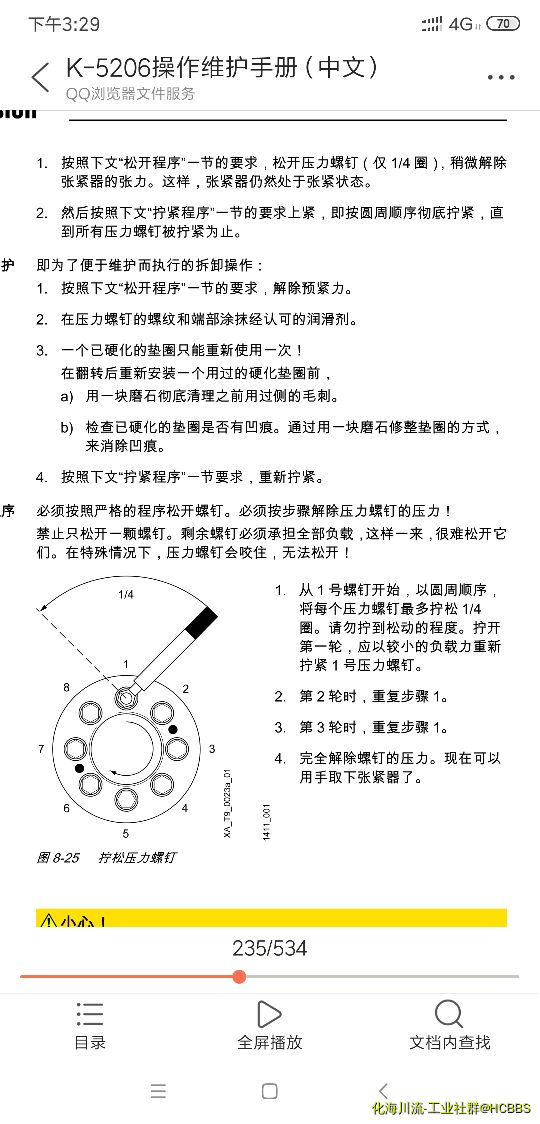 Screenshot_2019-11-22-15-29-23-278_com.tencent.mtt.png
