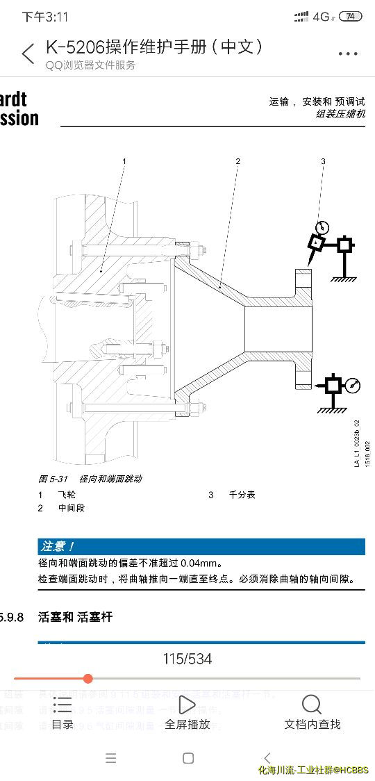 Screenshot_2019-11-22-15-11-36-825_com.tencent.mtt.png