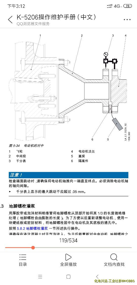 Screenshot_2019-11-22-15-12-54-000_com.tencent.mtt.png