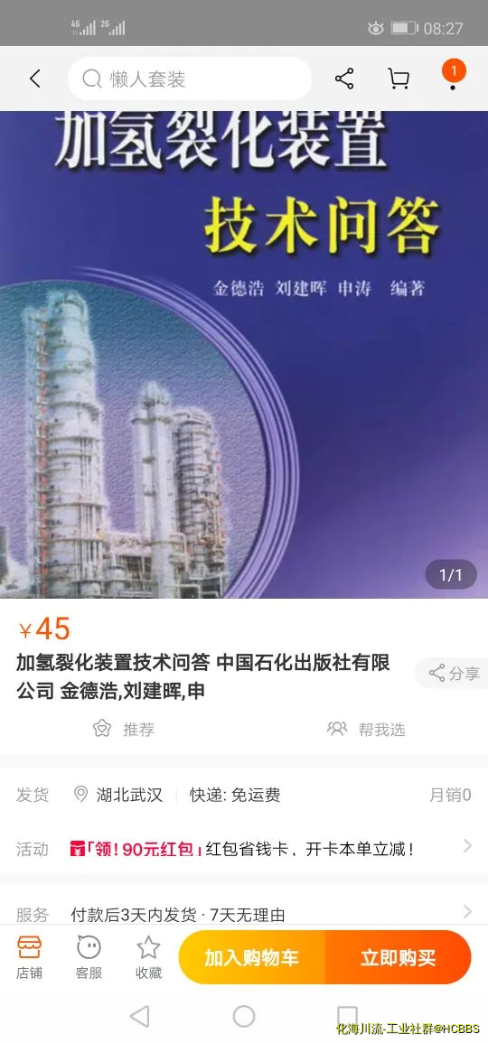 Screenshot_20200102_082700_com.taobao.taobao.webp