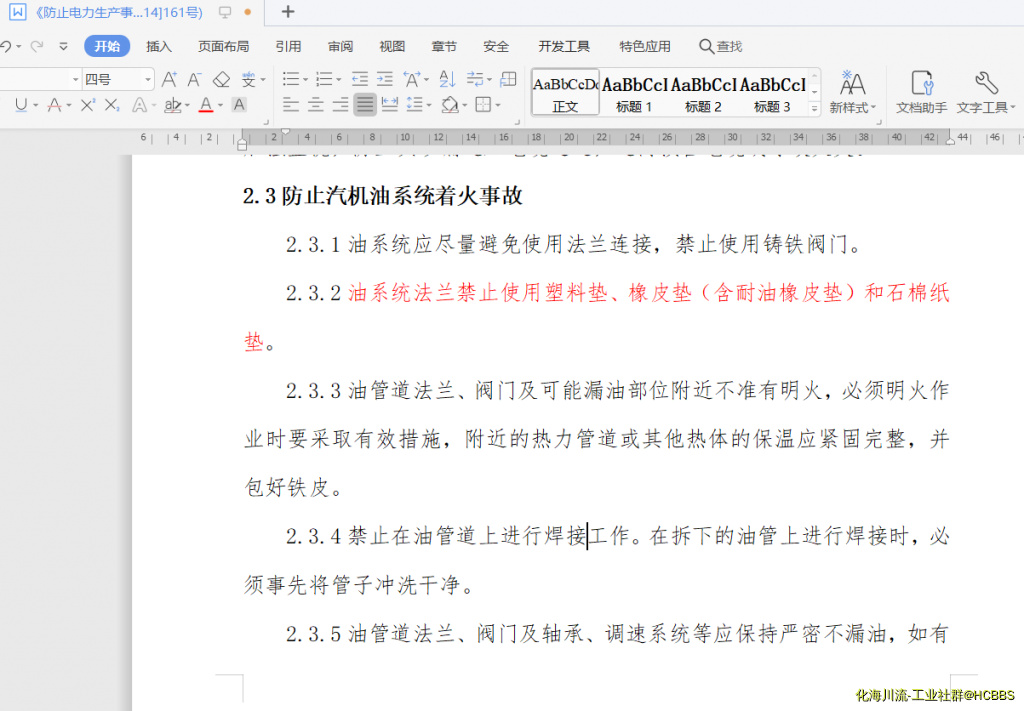 微信截图_20200111111608.png