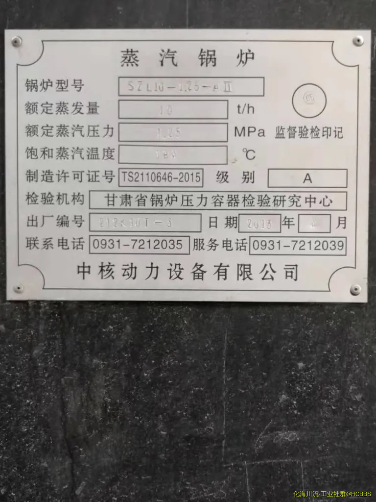 苇子沟锅炉11.webp