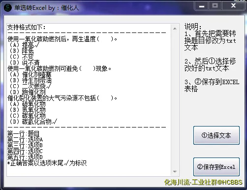 1单选转Excel.webp