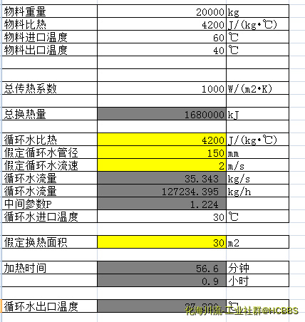 计算结果.png
