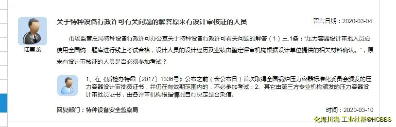 设计审批人员换证考试要求.webp