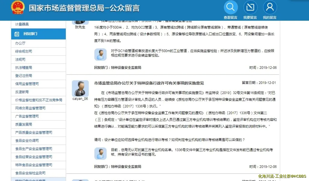 设计审核证第三方认可规定.webp