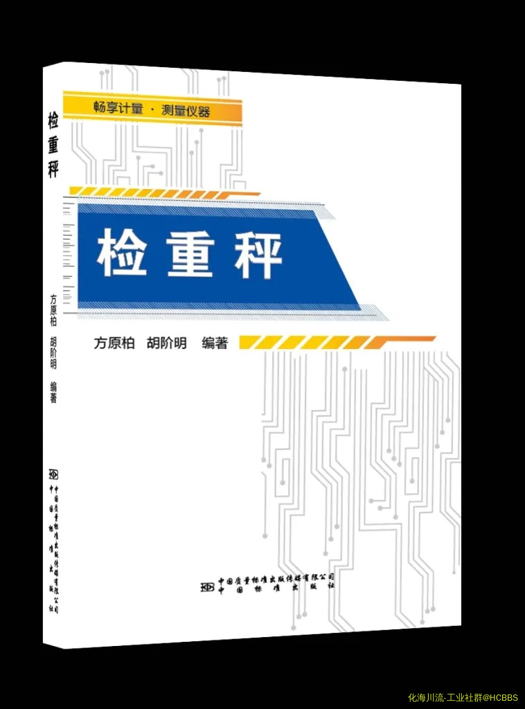 检重秤封面.webp