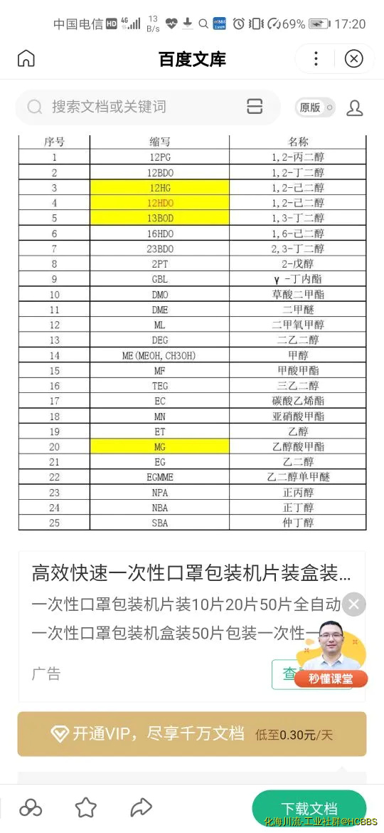 Screenshot_20200317_172025_com.baidu.searchbox.webp