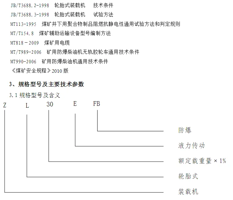 防暴装载机.webp