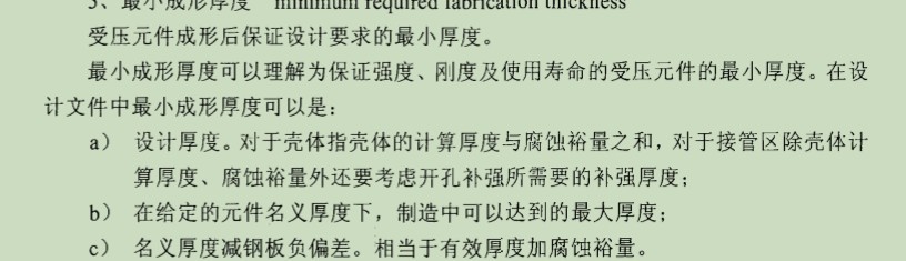 GBT150释义.jpg