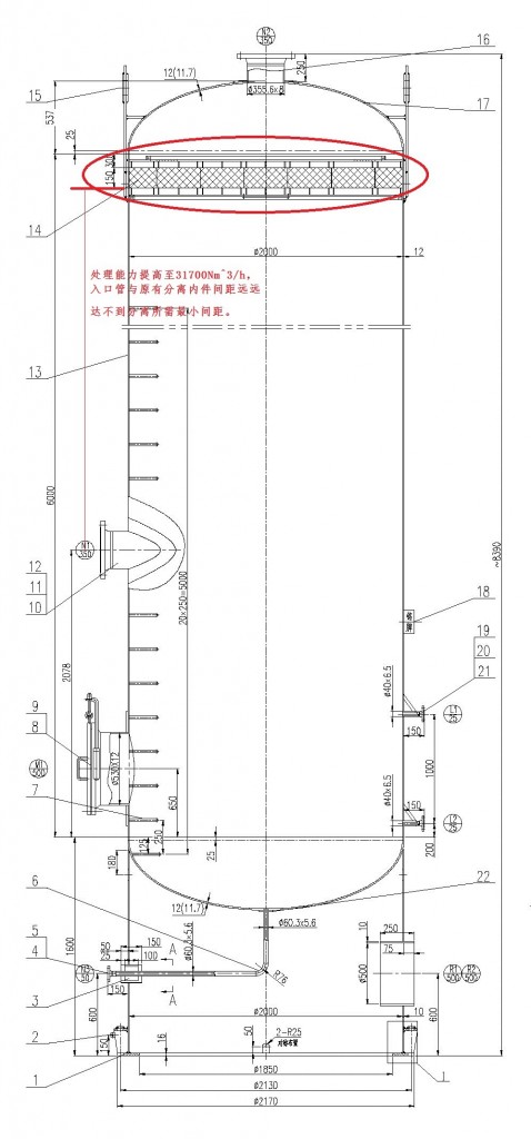 V02301气液分离器-2.jpg