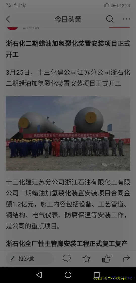 Screenshot_20200331_122444_com.ss.android.article.news.webp