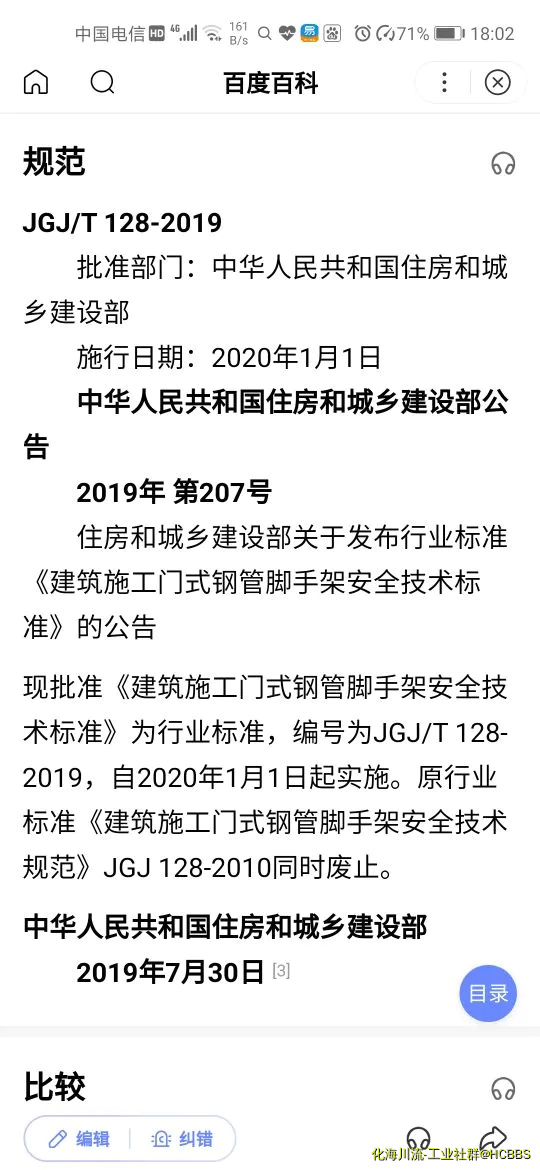 Screenshot_20200331_180215_com.baidu.searchbox.webp