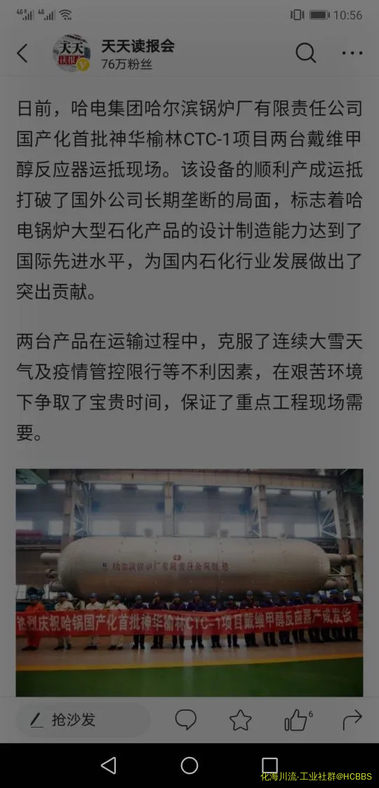 Screenshot_20200410_105604_com.ss.android.article.news.webp