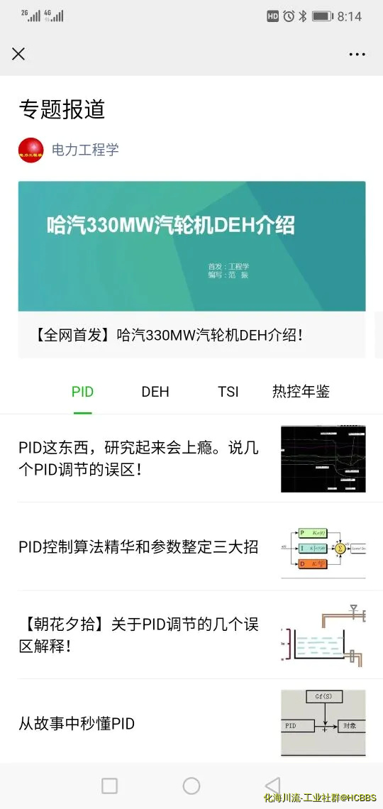 Screenshot_20200418_081452_com.tencent.mm.webp