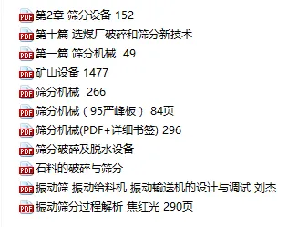 筛分.webp