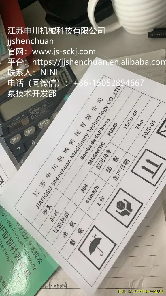 发货单