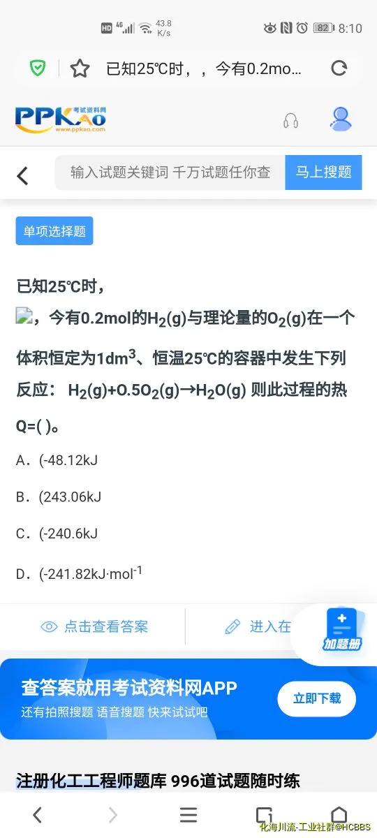 Screenshot_20200512_201023_com.qihoo.browser.webp
