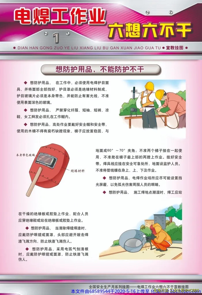 电焊工作业1.webp