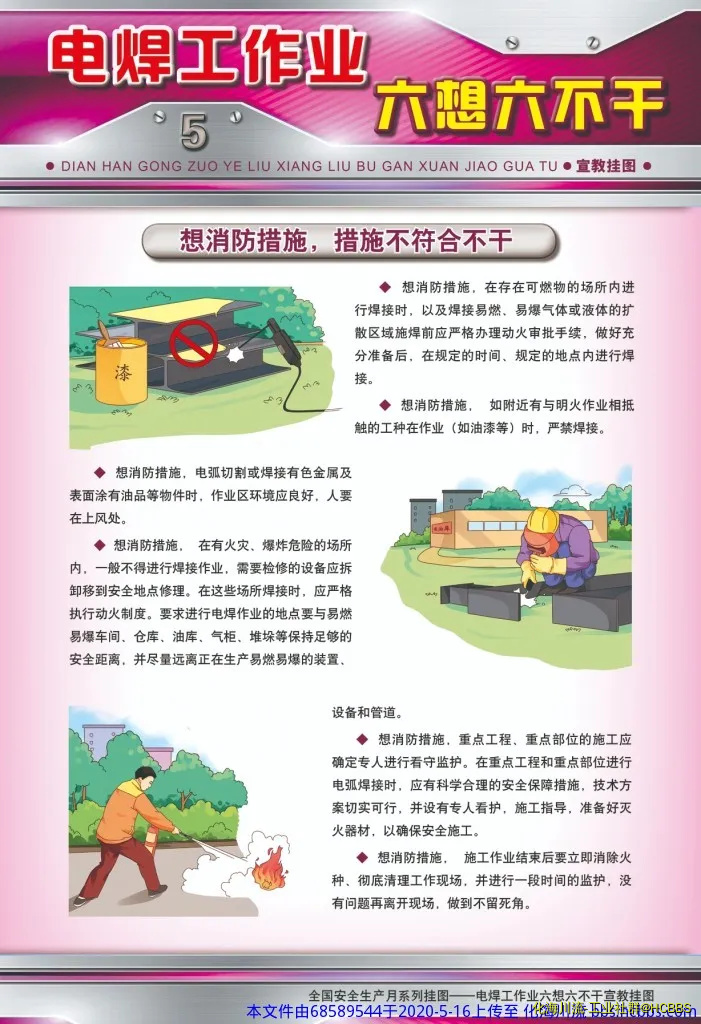 电焊工作业5.webp