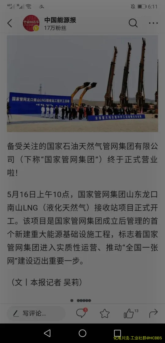 Screenshot_20200516_181117_com.ss.android.article.news.webp