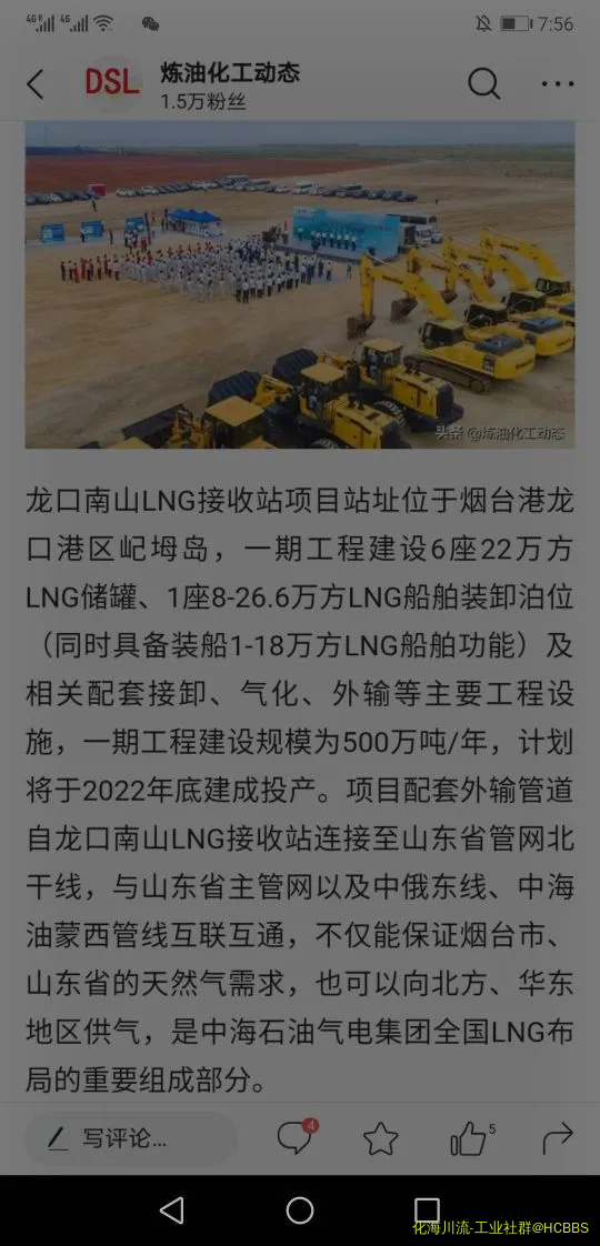 Screenshot_20200516_195655_com.ss.android.article.news.webp
