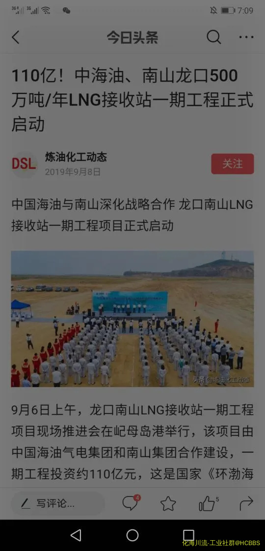 Screenshot_20200516_190919_com.ss.android.article.news.webp