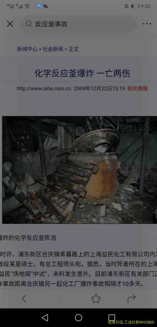 Screenshot_20200516_212024_com.ss.android.article.news.webp
