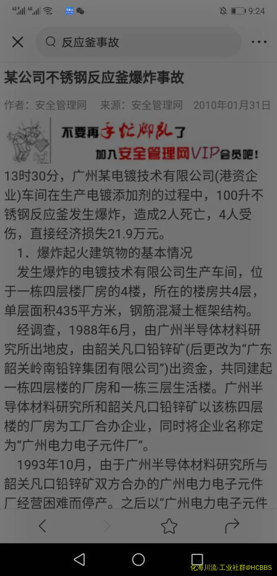 Screenshot_20200516_212433_com.ss.android.article.news.webp