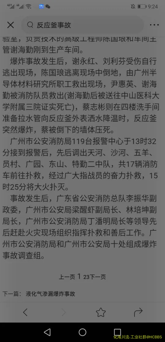 Screenshot_20200516_212450_com.ss.android.article.news.webp