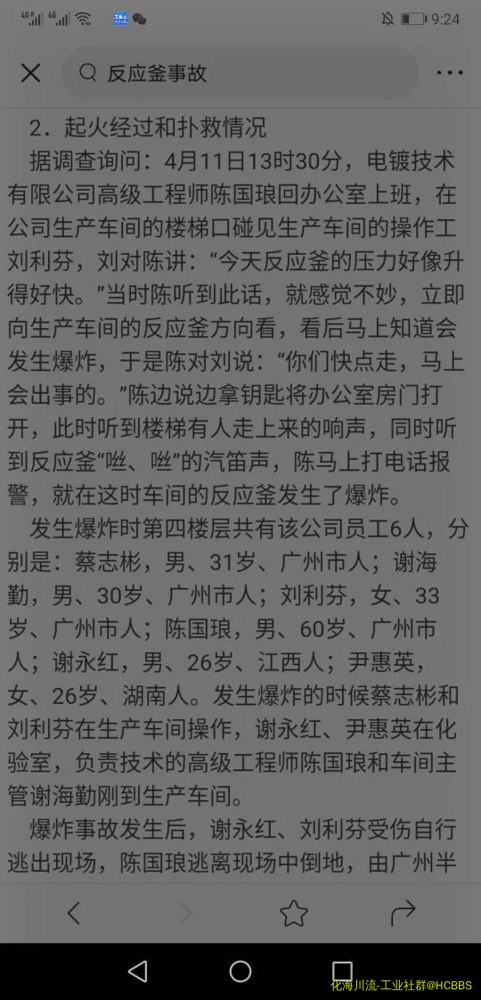 Screenshot_20200516_212445_com.ss.android.article.news.webp