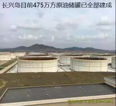 长兴岛原油库.jpg