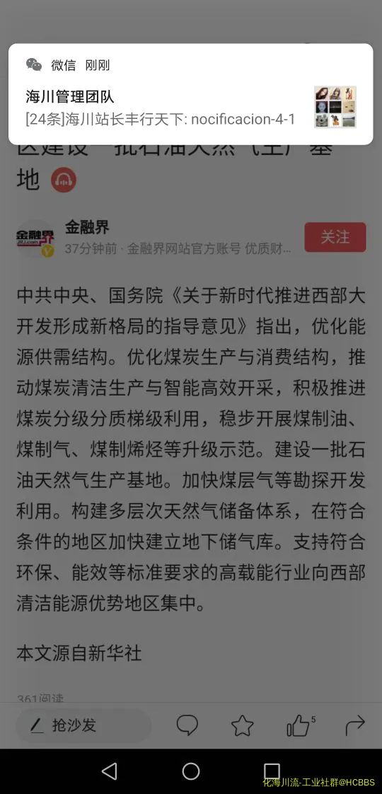 Screenshot_20200517_165809_com.ss.android.article.news.webp