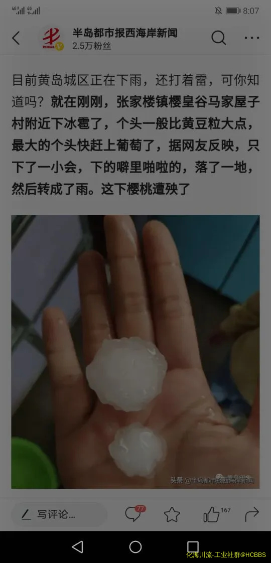 Screenshot_20200517_200750_com.ss.android.article.news.webp