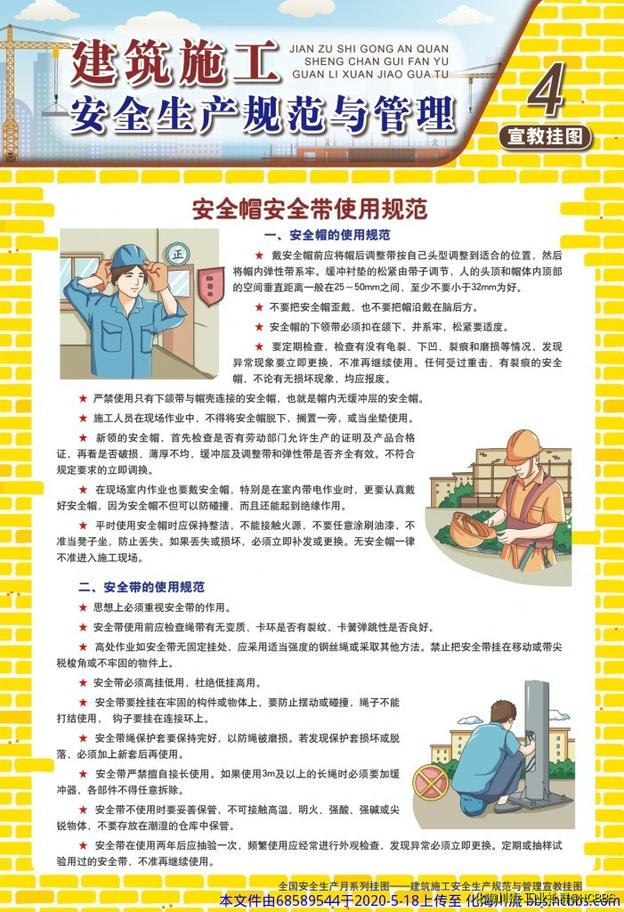 建筑施工4.jpg