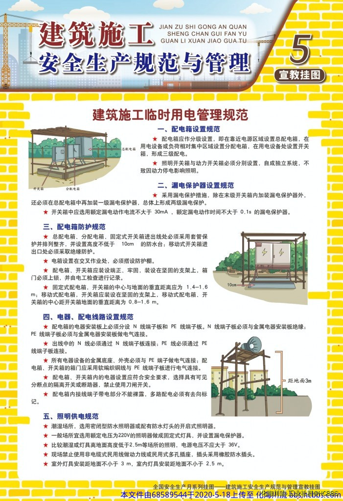 建筑施工5.jpg