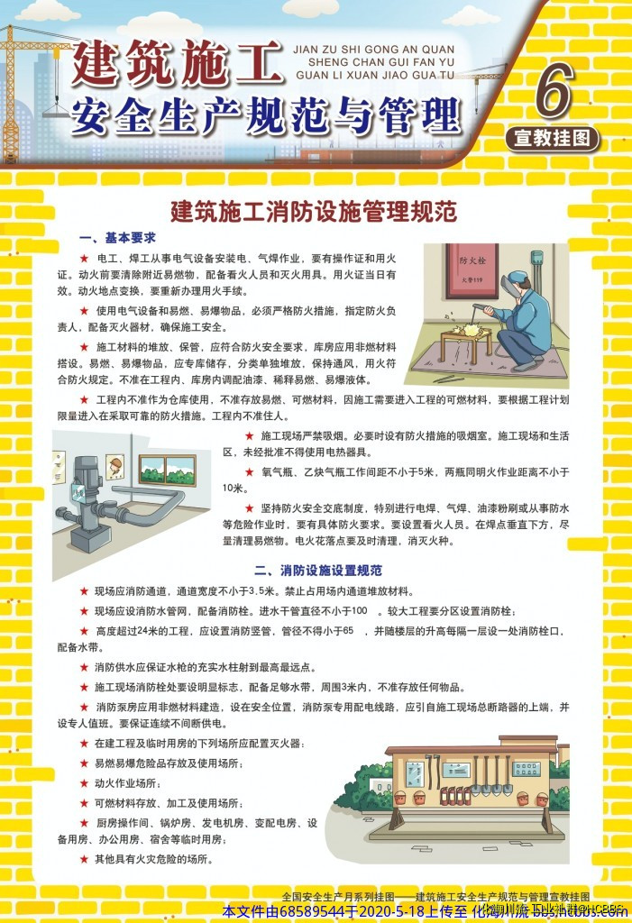建筑施工6.jpg