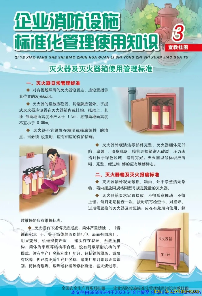 企业消防设施3.webp