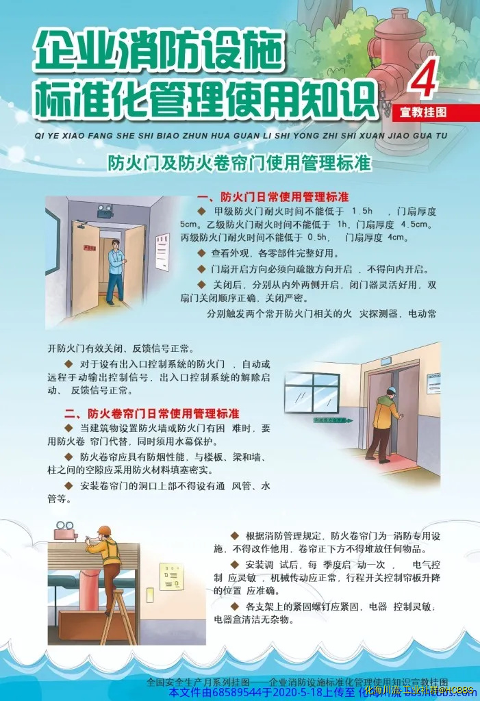 企业消防设施4.webp