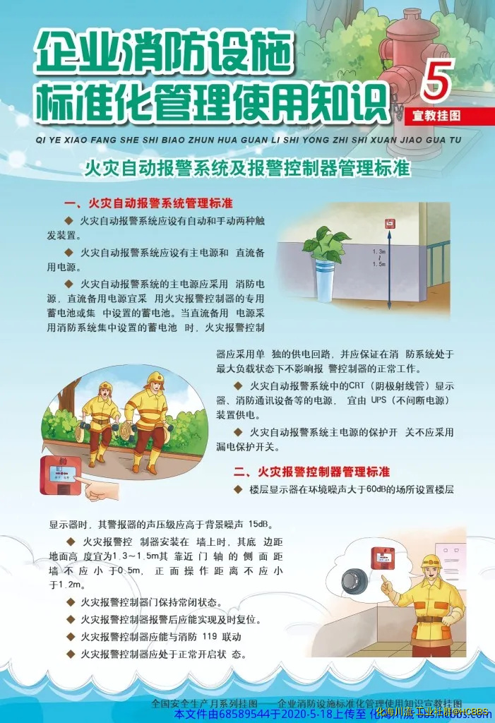 企业消防设施5.webp