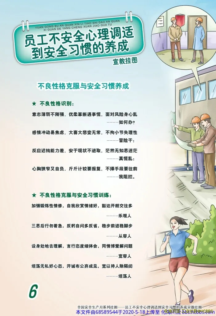 不良性格克服.webp