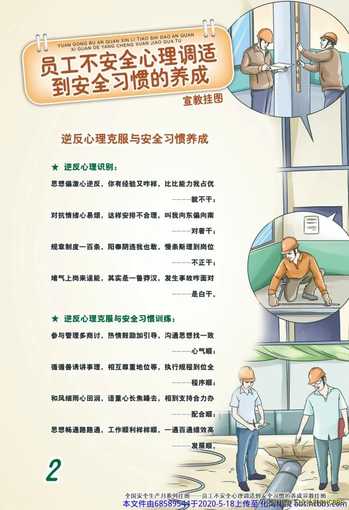 逆反心理克服.webp